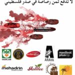 BDS Marruecos acaba con la importación de dátiles israelíes